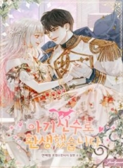 I Was Reincarnated as a Baby Fox GodManga-lc – อ่าน มังงะ อ่าน การ์ตูน แปลไทยI Was Reincarnated as a Baby Fox Godตอนที่ 1 2 3 4 5 6 7 8 9 10 11 12 13 14 ฟรี ไม่มีโฆษณา Manga-lc – อ่าน มังงะ อ่าน การ์ตูน ออนไลน์ อ่านมังงะ ฟรี