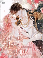 I Will Break This MarriageManga-lc – อ่าน มังงะ อ่าน การ์ตูน แปลไทยI Will Break This Marriageตอนที่ 1 2 3 4 5 6 7 8 9 10 11 12 13 14 ฟรี ไม่มีโฆษณา Manga-lc – อ่าน มังงะ อ่าน การ์ตูน ออนไลน์ อ่านมังงะ ฟรี