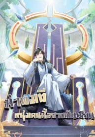 If I die, I’ll be invincibleManga-lc – อ่าน มังงะ อ่าน การ์ตูน แปลไทยIf I die, I’ll be invincibleตอนที่ 1 2 3 4 5 6 7 8 9 10 11 12 13 14 ฟรี ไม่มีโฆษณา Manga-lc – อ่าน มังงะ อ่าน การ์ตูน ออนไลน์ อ่านมังงะ ฟรี