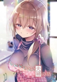 Ii Fuufu no Hanashi.Manga-lc – อ่าน มังงะ อ่าน การ์ตูน แปลไทยIi Fuufu no Hanashi.ตอนที่ 1 2 3 4 5 6 7 8 9 10 11 12 13 14 ฟรี ไม่มีโฆษณา Manga-lc – อ่าน มังงะ อ่าน การ์ตูน ออนไลน์ อ่านมังงะ ฟรี