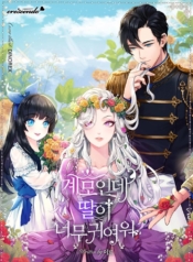 I’m Only a Stepmother, But My Daughter is Just So Cute!Manga-lc – อ่าน มังงะ อ่าน การ์ตูน แปลไทยI’m Only a Stepmother, But My Daughter is Just So Cute!ตอนที่ 1 2 3 4 5 6 7 8 9 10 11 12 13 14 ฟรี ไม่มีโฆษณา Manga-lc – อ่าน มังงะ อ่าน การ์ตูน ออนไลน์ อ่านมังงะ ฟรี