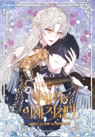 Im-Tired-of-Novel-Transmigration-1