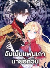 I’m the Ex-Girlfriend of a Soldier