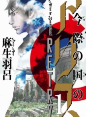 Imawa no Kuni no Alice RetryManga-lc – อ่าน มังงะ อ่าน การ์ตูน แปลไทยImawa no Kuni no Alice Retryตอนที่ 1 2 3 4 5 6 7 8 9 10 11 12 13 14 ฟรี ไม่มีโฆษณา Manga-lc – อ่าน มังงะ อ่าน การ์ตูน ออนไลน์ อ่านมังงะ ฟรี