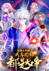 Immortal Emperor Refining 5000 YearsManga-lc – อ่าน มังงะ อ่าน การ์ตูน แปลไทยImmortal Emperor Refining 5000 Yearsตอนที่ 1 2 3 4 5 6 7 8 9 10 11 12 13 14 ฟรี ไม่มีโฆษณา Manga-lc – อ่าน มังงะ อ่าน การ์ตูน ออนไลน์ อ่านมังงะ ฟรี