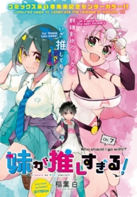 Imouto ga Oshi sugiru!Manga-lc – อ่าน มังงะ อ่าน การ์ตูน แปลไทยImouto ga Oshi sugiru!ตอนที่ 1 2 3 4 5 6 7 8 9 10 11 12 13 14 ฟรี ไม่มีโฆษณา Manga-lc – อ่าน มังงะ อ่าน การ์ตูน ออนไลน์ อ่านมังงะ ฟรี