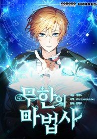 Infinite MageManga-lc – อ่าน มังงะ อ่าน การ์ตูน แปลไทยInfinite Mageตอนที่ 1 2 3 4 5 6 7 8 9 10 11 12 13 14 ฟรี ไม่มีโฆษณา Manga-lc – อ่าน มังงะ อ่าน การ์ตูน ออนไลน์ อ่านมังงะ ฟรี