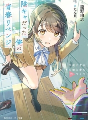 Inkya Datta Ore no Seishun RevengeManga-lc – อ่าน มังงะ อ่าน การ์ตูน แปลไทยInkya Datta Ore no Seishun Revengeตอนที่ 1 2 3 4 5 6 7 8 9 10 11 12 13 14 ฟรี ไม่มีโฆษณา Manga-lc – อ่าน มังงะ อ่าน การ์ตูน ออนไลน์ อ่านมังงะ ฟรี