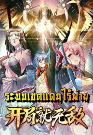 Invincible at The StartManga-lc – อ่าน มังงะ อ่าน การ์ตูน แปลไทยInvincible at The Startตอนที่ 1 2 3 4 5 6 7 8 9 10 11 12 13 14 ฟรี ไม่มีโฆษณา Manga-lc – อ่าน มังงะ อ่าน การ์ตูน ออนไลน์ อ่านมังงะ ฟรี