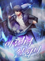 Is This Hunter for RealManga-lc – อ่าน มังงะ อ่าน การ์ตูน แปลไทยIs This Hunter for Real?ตอนที่ 1 2 3 4 5 6 7 8 9 10 11 12 13 14 ฟรี ไม่มีโฆษณา Manga-lc – อ่าน มังงะ อ่าน การ์ตูน ออนไลน์ อ่านมังงะ ฟรี