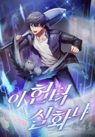 Is This Hunter for RealManga-lc – อ่าน มังงะ อ่าน การ์ตูน แปลไทยIs This Hunter for Real?ตอนที่ 1 2 3 4 5 6 7 8 9 10 11 12 13 14 ฟรี ไม่มีโฆษณา Manga-lc – อ่าน มังงะ อ่าน การ์ตูน ออนไลน์ อ่านมังงะ ฟรี