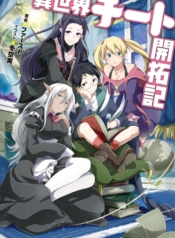 Isekai Cheat KaitakukiManga-lc – อ่าน มังงะ อ่าน การ์ตูน แปลไทยIsekai Cheat Kaitakukiตอนที่ 1 2 3 4 5 6 7 8 9 10 11 12 13 14 ฟรี ไม่มีโฆษณา Manga-lc – อ่าน มังงะ อ่าน การ์ตูน ออนไลน์ อ่านมังงะ ฟรี