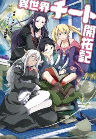 Isekai Cheat KaitakukiManga-lc – อ่าน มังงะ อ่าน การ์ตูน แปลไทยIsekai Cheat Kaitakukiตอนที่ 1 2 3 4 5 6 7 8 9 10 11 12 13 14 ฟรี ไม่มีโฆษณา Manga-lc – อ่าน มังงะ อ่าน การ์ตูน ออนไลน์ อ่านมังงะ ฟรี