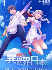 Isekai NihonManga-lc – อ่าน มังงะ อ่าน การ์ตูน แปลไทยIsekai Nihonตอนที่ 1 2 3 4 5 6 7 8 9 10 11 12 13 14 ฟรี ไม่มีโฆษณา Manga-lc – อ่าน มังงะ อ่าน การ์ตูน ออนไลน์ อ่านมังงะ ฟรี