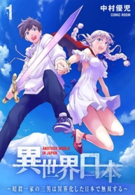 Isekai NihonManga-lc – อ่าน มังงะ อ่าน การ์ตูน แปลไทยIsekai Nihonตอนที่ 1 2 3 4 5 6 7 8 9 10 11 12 13 14 ฟรี ไม่มีโฆษณา Manga-lc – อ่าน มังงะ อ่าน การ์ตูน ออนไลน์ อ่านมังงะ ฟรี