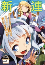 Isekai Nonbiri Nouka no NichijouManga-lc – อ่าน มังงะ อ่าน การ์ตูน แปลไทยIsekai Nonbiri Nouka no Nichijouตอนที่ 1 2 3 4 5 6 7 8 9 10 11 12 13 14 ฟรี ไม่มีโฆษณา Manga-lc – อ่าน มังงะ อ่าน การ์ตูน ออนไลน์ อ่านมังงะ ฟรี