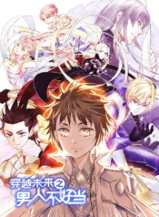 It’s not Easy to be a Man after Traveling to the FutureManga-lc – อ่าน มังงะ อ่าน การ์ตูน แปลไทยIt’s not Easy to be a Man after Traveling to the Futureตอนที่ 1 2 3 4 5 6 7 8 9 10 11 12 13 14 ฟรี ไม่มีโฆษณา Manga-lc – อ่าน มังงะ อ่าน การ์ตูน ออนไลน์ อ่านมังงะ ฟรี