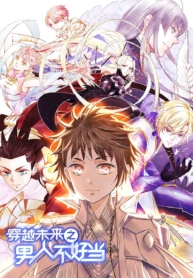 It’s not Easy to be a Man after Traveling to the FutureManga-lc – อ่าน มังงะ อ่าน การ์ตูน แปลไทยIt’s not Easy to be a Man after Traveling to the Futureตอนที่ 1 2 3 4 5 6 7 8 9 10 11 12 13 14 ฟรี ไม่มีโฆษณา Manga-lc – อ่าน มังงะ อ่าน การ์ตูน ออนไลน์ อ่านมังงะ ฟรี