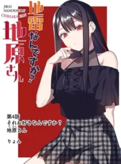 Jirai nandesu ka Chihara-sanManga-lc – อ่าน มังงะ อ่าน การ์ตูน แปลไทยJirai nandesu ka? Chihara-sanตอนที่ 1 2 3 4 5 6 7 8 9 10 11 12 13 14 ฟรี ไม่มีโฆษณา Manga-lc – อ่าน มังงะ อ่าน การ์ตูน ออนไลน์ อ่านมังงะ ฟรี