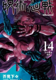 Jujutsu KaisenManga-lc – อ่าน มังงะ อ่าน การ์ตูน แปลไทยJujutsu Kaisenตอนที่ 1 2 3 4 5 6 7 8 9 10 11 12 13 14 ฟรี ไม่มีโฆษณา Manga-lc – อ่าน มังงะ อ่าน การ์ตูน ออนไลน์ อ่านมังงะ ฟรี