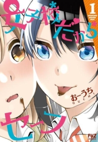 Jyoshikou Dakara SafeManga-lc – อ่าน มังงะ อ่าน การ์ตูน แปลไทยJyoshikou Dakara Safeตอนที่ 1 2 3 4 5 6 7 8 9 10 11 12 13 14 ฟรี ไม่มีโฆษณา Manga-lc – อ่าน มังงะ อ่าน การ์ตูน ออนไลน์ อ่านมังงะ ฟรี