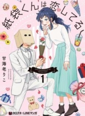 Kamibukuro-kun wa KoishiteruManga-lc – อ่าน มังงะ อ่าน การ์ตูน แปลไทยKamibukuro-kun wa Koishiteruตอนที่ 1 2 3 4 5 6 7 8 9 10 11 12 13 14 ฟรี ไม่มีโฆษณา Manga-lc – อ่าน มังงะ อ่าน การ์ตูน ออนไลน์ อ่านมังงะ ฟรี