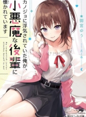Kanojo ni Uwaki Sareteita Ore ga, Koakuma na Kouhai ni NatsukareteimasuManga-lc – อ่าน มังงะ อ่าน การ์ตูน แปลไทยKanojo ni Uwaki Sareteita Ore ga, Koakuma na Kouhai ni Natsukareteimasuตอนที่ 1 2 3 4 5 6 7 8 9 10 11 12 13 14 ฟรี ไม่มีโฆษณา Manga-lc – อ่าน มังงะ อ่าน การ์ตูน ออนไลน์ อ่านมังงะ ฟรี