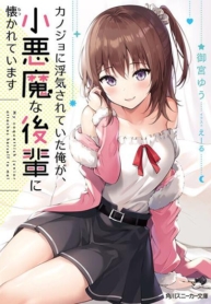 Kanojo ni Uwaki Sareteita Ore ga, Koakuma na Kouhai ni NatsukareteimasuManga-lc – อ่าน มังงะ อ่าน การ์ตูน แปลไทยKanojo ni Uwaki Sareteita Ore ga, Koakuma na Kouhai ni Natsukareteimasuตอนที่ 1 2 3 4 5 6 7 8 9 10 11 12 13 14 ฟรี ไม่มีโฆษณา Manga-lc – อ่าน มังงะ อ่าน การ์ตูน ออนไลน์ อ่านมังงะ ฟรี