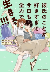 Kareshi no Koto ga Suki Sugite Kyou mo Zenryoku de Ikiru!!!Manga-lc – อ่าน มังงะ อ่าน การ์ตูน แปลไทยKareshi no Koto ga Suki Sugite Kyou mo Zenryoku de Ikiru!!!ตอนที่ 1 2 3 4 5 6 7 8 9 10 11 12 13 14 ฟรี ไม่มีโฆษณา Manga-lc – อ่าน มังงะ อ่าน การ์ตูน ออนไลน์ อ่านมังงะ ฟรี