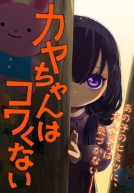 Kaya-chan wa KowakunaiManga-lc – อ่าน มังงะ อ่าน การ์ตูน แปลไทยKaya-chan wa Kowakunaiตอนที่ 1 2 3 4 5 6 7 8 9 10 11 12 13 14 ฟรี ไม่มีโฆษณา Manga-lc – อ่าน มังงะ อ่าน การ์ตูน ออนไลน์ อ่านมังงะ ฟรี