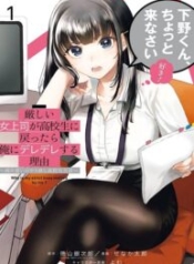 Kibishii-Onna-Joushi-ga-Koukousei-ni-Modottara-Ore-ni-Dere-Dere-suru-Riyuu-193×278