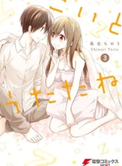 Koi to UtataneManga-lc – อ่าน มังงะ อ่าน การ์ตูน แปลไทยKoi to Utataneตอนที่ 1 2 3 4 5 6 7 8 9 10 11 12 13 14 ฟรี ไม่มีโฆษณา Manga-lc – อ่าน มังงะ อ่าน การ์ตูน ออนไลน์ อ่านมังงะ ฟรี