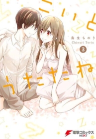 Koi to UtataneManga-lc – อ่าน มังงะ อ่าน การ์ตูน แปลไทยKoi to Utataneตอนที่ 1 2 3 4 5 6 7 8 9 10 11 12 13 14 ฟรี ไม่มีโฆษณา Manga-lc – อ่าน มังงะ อ่าน การ์ตูน ออนไลน์ อ่านมังงะ ฟรี