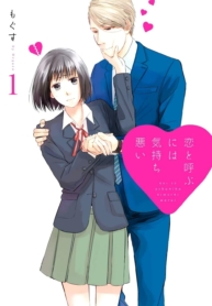 Koi to Yobu ni wa Kimochi WaruiManga-lc – อ่าน มังงะ อ่าน การ์ตูน แปลไทยKoi to Yobu ni wa Kimochi Waruiตอนที่ 1 2 3 4 5 6 7 8 9 10 11 12 13 14 ฟรี ไม่มีโฆษณา Manga-lc – อ่าน มังงะ อ่าน การ์ตูน ออนไลน์ อ่านมังงะ ฟรี