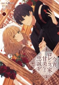 Koyoi, Lorenzi-ke de Kanbi naru Chuusei woManga-lc – อ่าน มังงะ อ่าน การ์ตูน แปลไทยKoyoi, Lorenzi-ke de Kanbi naru Chuusei woตอนที่ 1 2 3 4 5 6 7 8 9 10 11 12 13 14 ฟรี ไม่มีโฆษณา Manga-lc – อ่าน มังงะ อ่าน การ์ตูน ออนไลน์ อ่านมังงะ ฟรี