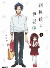 Kumicho Musume to SewagakariManga-lc – อ่าน มังงะ อ่าน การ์ตูน แปลไทยKumicho Musume to Sewagakariตอนที่ 1 2 3 4 5 6 7 8 9 10 11 12 13 14 ฟรี ไม่มีโฆษณา Manga-lc – อ่าน มังงะ อ่าน การ์ตูน ออนไลน์ อ่านมังงะ ฟรี