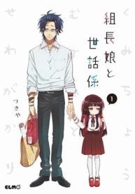 Kumicho Musume to SewagakariManga-lc – อ่าน มังงะ อ่าน การ์ตูน แปลไทยKumicho Musume to Sewagakariตอนที่ 1 2 3 4 5 6 7 8 9 10 11 12 13 14 ฟรี ไม่มีโฆษณา Manga-lc – อ่าน มังงะ อ่าน การ์ตูน ออนไลน์ อ่านมังงะ ฟรี