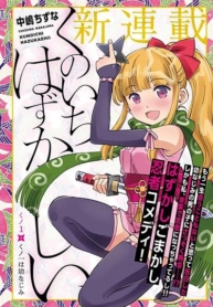 Kunoichi HazukashiiManga-lc – อ่าน มังงะ อ่าน การ์ตูน แปลไทยKunoichi Hazukashiiตอนที่ 1 2 3 4 5 6 7 8 9 10 11 12 13 14 ฟรี ไม่มีโฆษณา Manga-lc – อ่าน มังงะ อ่าน การ์ตูน ออนไลน์ อ่านมังงะ ฟรี