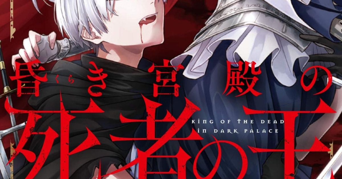 อ่าน Kuraki Kyuuden no Shisha no Ou ตอนล่าสุด แปลไทย - Manga-Lc | อ่านม