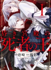 Kuraki Kyuuden no Shisha no OuManga-lc – อ่าน มังงะ อ่าน การ์ตูน แปลไทยKuraki Kyuuden no Shisha no Ouตอนที่ 1 2 3 4 5 6 7 8 9 10 11 12 13 14 ฟรี ไม่มีโฆษณา Manga-lc – อ่าน มังงะ อ่าน การ์ตูน ออนไลน์ อ่านมังงะ ฟรี