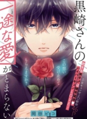 Kurosaki-san no Ichizu na Ai ga TomaranaiManga-lc – อ่าน มังงะ อ่าน การ์ตูน แปลไทยKurosaki-san no Ichizu na Ai ga Tomaranaiตอนที่ 1 2 3 4 5 6 7 8 9 10 11 12 13 14 ฟรี ไม่มีโฆษณา Manga-lc – อ่าน มังงะ อ่าน การ์ตูน ออนไลน์ อ่านมังงะ ฟรี