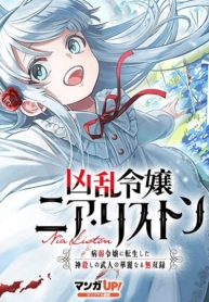 Kyouran Reijou Nia Liston – Byoujaku Reijou ni Tensei shita Kamigoroshi no Bujin no Karei Naru MusourokuManga-lc – อ่าน มังงะ อ่าน การ์ตูน แปลไทยKyouran Reijou Nia Liston – Byoujaku Reijou ni Tensei shita Kamigoroshi no Bujin no Karei Naru Musourokuตอนที่ 1 2 3 4 5 6 7 8 9 10 11 12 13 14 ฟรี ไม่มีโฆษณา Manga-lc – อ่าน มังงะ อ่าน การ์ตูน ออนไลน์ อ่านมังงะ ฟรี