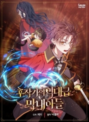 Legendary Youngest Son of the Marquis HouseManga-lc – อ่าน มังงะ อ่าน การ์ตูน แปลไทยLegendary Youngest Son of the Marquis Houseตอนที่ 1 2 3 4 5 6 7 8 9 10 11 12 13 14 ฟรี ไม่มีโฆษณา Manga-lc – อ่าน มังงะ อ่าน การ์ตูน ออนไลน์ อ่านมังงะ ฟรี