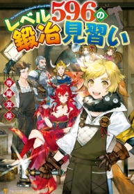 Level 596 no Tanya MinaraiManga-lc – อ่าน มังงะ อ่าน การ์ตูน แปลไทยLevel 596 no Tanya Minaraiตอนที่ 1 2 3 4 5 6 7 8 9 10 11 12 13 14 ฟรี ไม่มีโฆษณา Manga-lc – อ่าน มังงะ อ่าน การ์ตูน ออนไลน์ อ่านมังงะ ฟรี