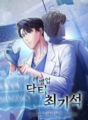 Level-Up DoctorManga-lc – อ่าน มังงะ อ่าน การ์ตูน แปลไทยLevel-Up Doctorตอนที่ 1 2 3 4 5 6 7 8 9 10 11 12 13 14 ฟรี ไม่มีโฆษณา Manga-lc – อ่าน มังงะ อ่าน การ์ตูน ออนไลน์ อ่านมังงะ ฟรี