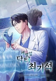 Level-Up DoctorManga-lc – อ่าน มังงะ อ่าน การ์ตูน แปลไทยLevel-Up Doctorตอนที่ 1 2 3 4 5 6 7 8 9 10 11 12 13 14 ฟรี ไม่มีโฆษณา Manga-lc – อ่าน มังงะ อ่าน การ์ตูน ออนไลน์ อ่านมังงะ ฟรี