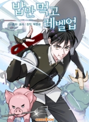 Leveling Up, By Only Eating!Manga-lc – อ่าน มังงะ อ่าน การ์ตูน แปลไทยLeveling Up, By Only Eating!ตอนที่ 1 2 3 4 5 6 7 8 9 10 11 12 13 14 ฟรี ไม่มีโฆษณา Manga-lc – อ่าน มังงะ อ่าน การ์ตูน ออนไลน์ อ่านมังงะ ฟรี