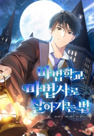 Magic Academy Survival GuideManga-lc – อ่าน มังงะ อ่าน การ์ตูน แปลไทยMagic Academy Survival Guideตอนที่ 1 2 3 4 5 6 7 8 9 10 11 12 13 14 ฟรี ไม่มีโฆษณา Manga-lc – อ่าน มังงะ อ่าน การ์ตูน ออนไลน์ อ่านมังงะ ฟรี