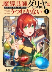 Magic Artisan Dahliya Won’t Hang Her Head ~Dahliya Wilts No More~Manga-lc – อ่าน มังงะ อ่าน การ์ตูน แปลไทยMagic Artisan Dahliya Won’t Hang Her Head ~Dahliya Wilts No More~ตอนที่ 1 2 3 4 5 6 7 8 9 10 11 12 13 14 ฟรี ไม่มีโฆษณา Manga-lc – อ่าน มังงะ อ่าน การ์ตูน ออนไลน์ อ่านมังงะ ฟรี