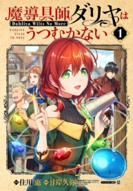 Magic Artisan Dahliya Won’t Hang Her Head ~Dahliya Wilts No More~Manga-lc – อ่าน มังงะ อ่าน การ์ตูน แปลไทยMagic Artisan Dahliya Won’t Hang Her Head ~Dahliya Wilts No More~ตอนที่ 1 2 3 4 5 6 7 8 9 10 11 12 13 14 ฟรี ไม่มีโฆษณา Manga-lc – อ่าน มังงะ อ่าน การ์ตูน ออนไลน์ อ่านมังงะ ฟรี